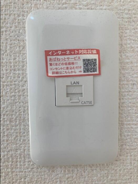 その他設備　インターネット無料です♪