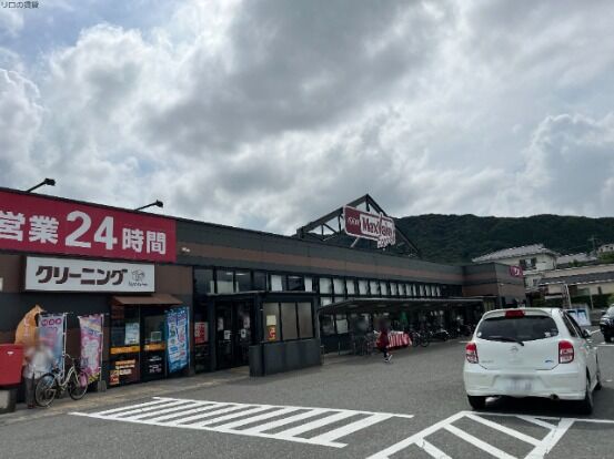 スーパー　マックスバリュエクスプレス南片江店（スーパー）まで366m
