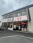 飲食店　日高屋 JR馬橋東口店（飲食店）まで1091m