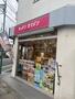 飲食店　キッチンオリジン 馬橋東口店（飲食店）まで1013m