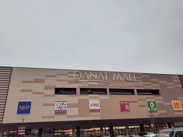 ショッピングセンター　カナートモール和泉府中店（ショッピングセンター）まで1800m