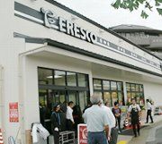 スーパー　フレスコ 上桂店（スーパー）まで1001m