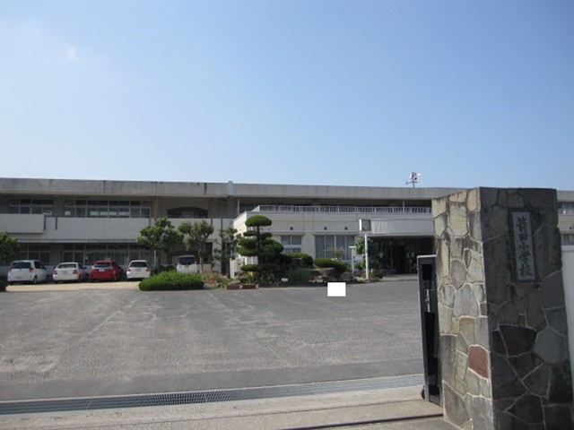 小学校　箭田小学校（小学校）まで1300m