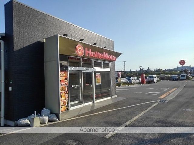 飲食店　ほっともっと（飲食店）まで1700m