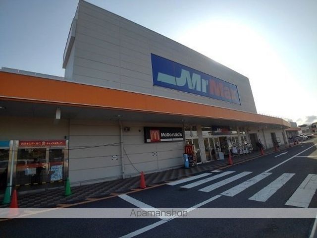 ホームセンター　ミスターマックス（ホームセンター）まで2000m
