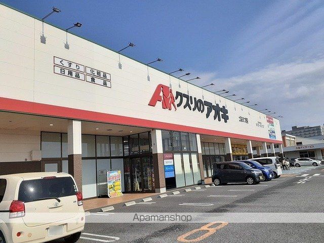 ドラックストア　クスリのアオキ　土浦おおつ野店（ドラッグストア）まで900m