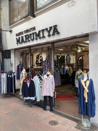 その他　マルミヤジョイフル三ノ輪店（その他）まで1744m