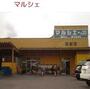スーパー　マルシェ　東原店（スーパー）まで93m