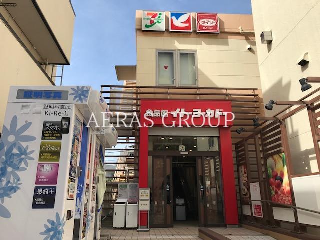 スーパー　イトーヨーカドー食品館早稲田店（スーパー）まで238m