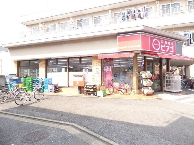スーパー　miniピアゴ江北2丁目店（スーパー）まで280m