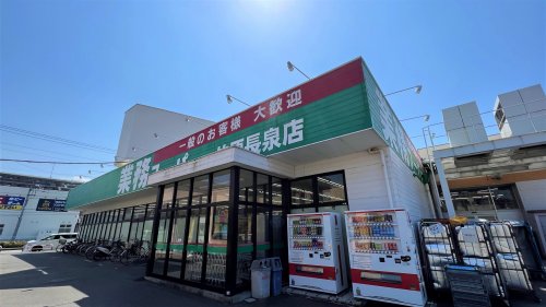 スーパー　業務スーパー エスポット長泉店（スーパー）まで328m