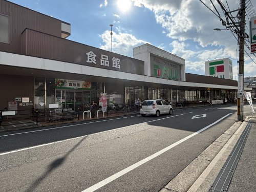 スーパー　フジ三篠店（スーパー）まで980m