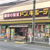 その他　ドン・キホーテ 日野インター店（その他）まで1846m