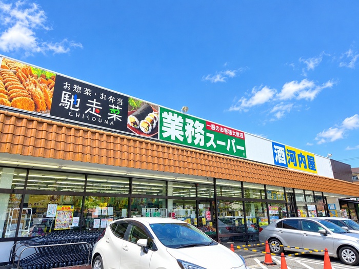 その他　業務スーパー（その他）まで991m