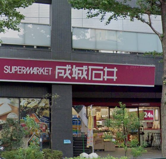 スーパー　成城石井 西麻布店（スーパー）まで492m