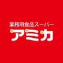 スーパー　アミカ 掛川店（スーパー）まで441m