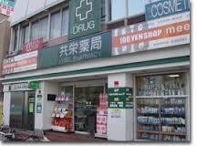 ドラックストア　共栄薬局茶屋町店（ドラッグストア）まで602m