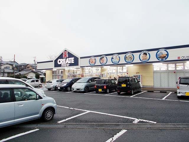 ドラックストア　クリエイト三島萩店（ドラッグストア）まで1464m