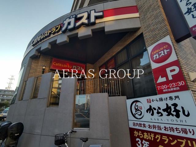 飲食店　ガスト 仲町台駅前店（飲食店）まで845m
