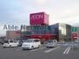 スーパー　イオン隼人国分店（スーパー）まで1848m