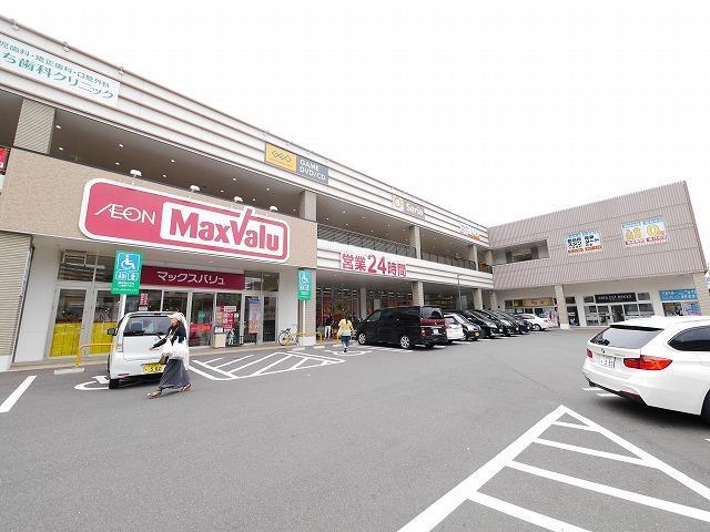 スーパー　マックスバリュ小倉原町店（スーパー）まで458m