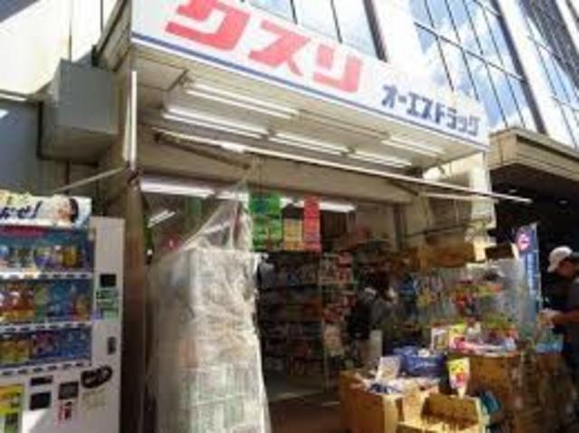 ドラックストア　オーエスドラッグ江坂店（ドラッグストア）まで702m