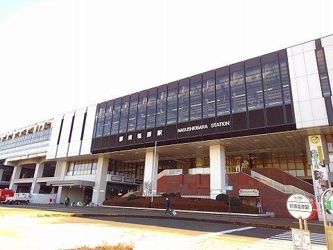 その他　那須塩原駅西口（その他）まで2250m