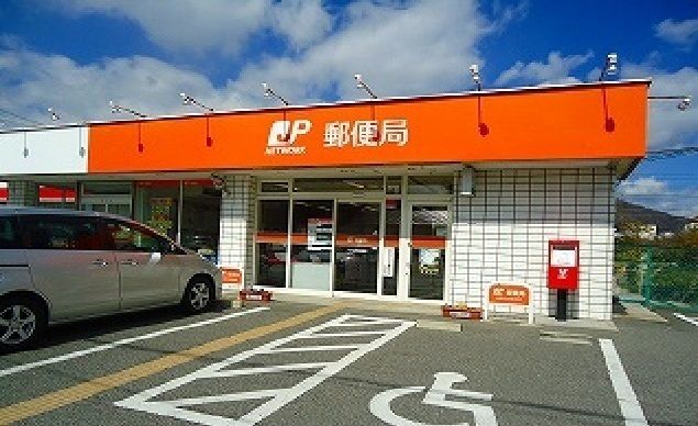 郵便局　八本松東郵便局（郵便局）まで350m