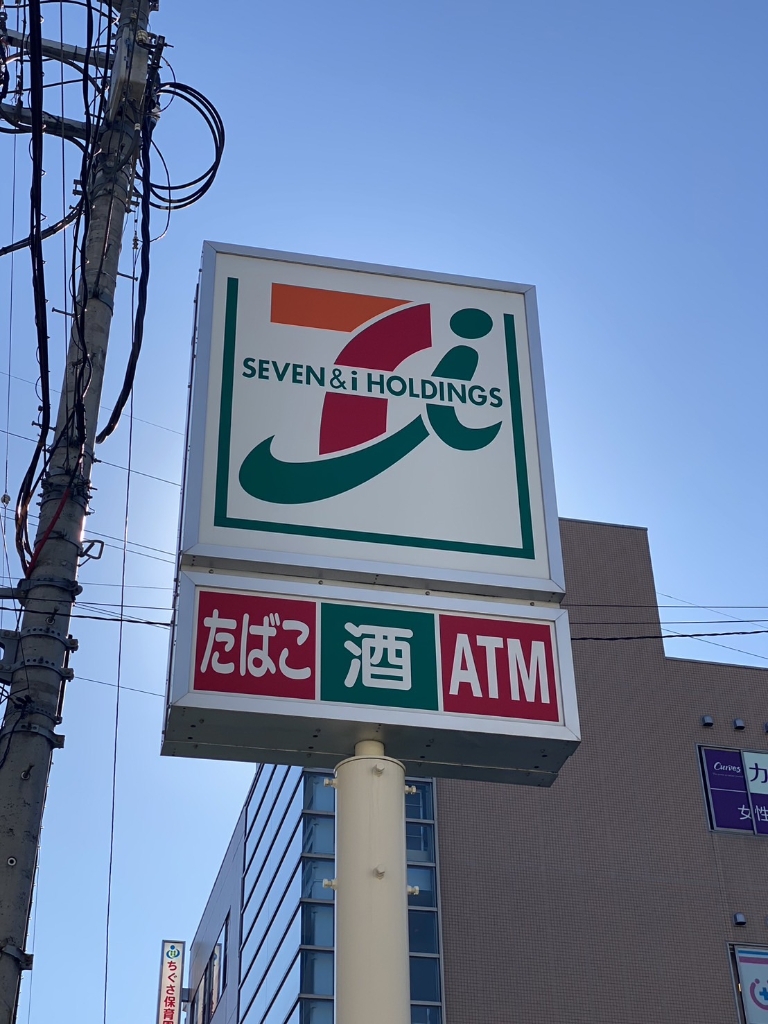 コンビニ　セブンイレブン（コンビニ）まで543m