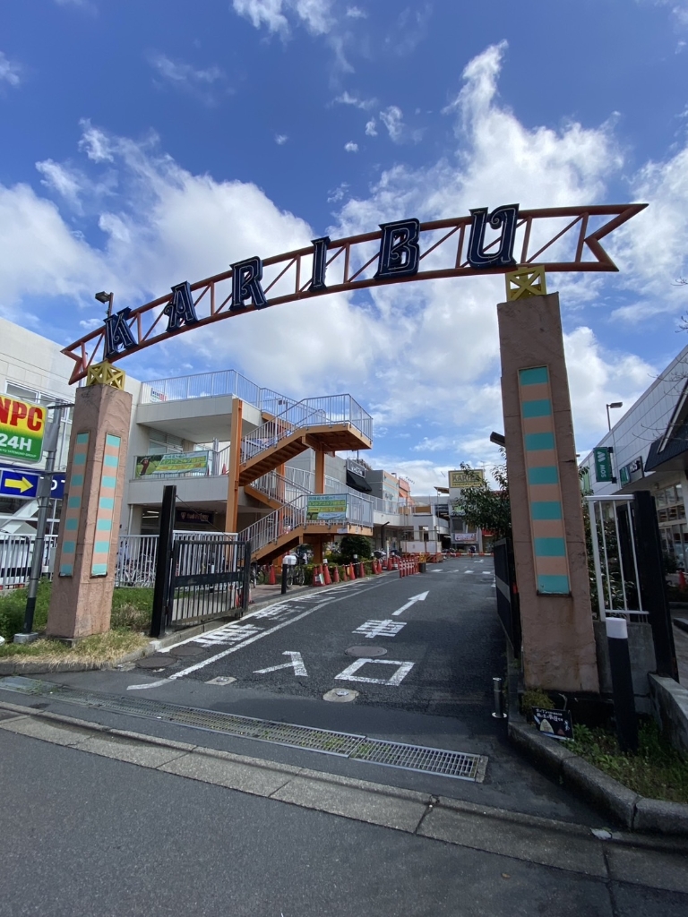 ショッピングセンター　ショッピングタウンカリブ梅島（ショッピングセンター）まで487m