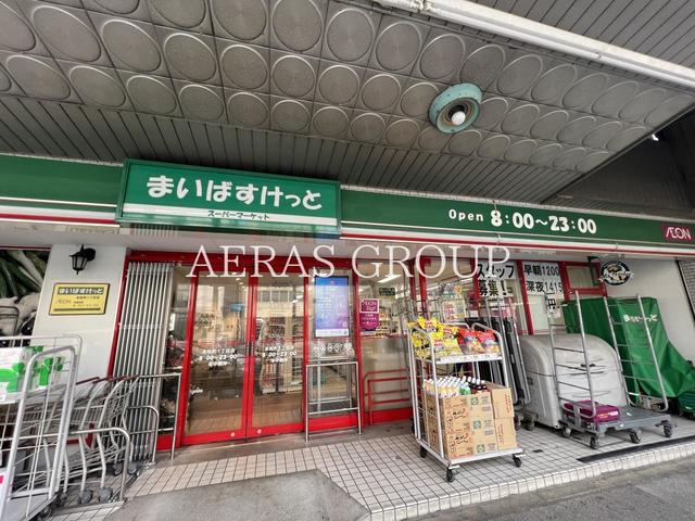 スーパー　まいばすけっと 本牧町１丁目店（スーパー）まで160m