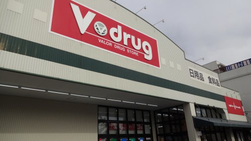 ドラックストア　V・drug 六名店（ドラッグストア）まで682m