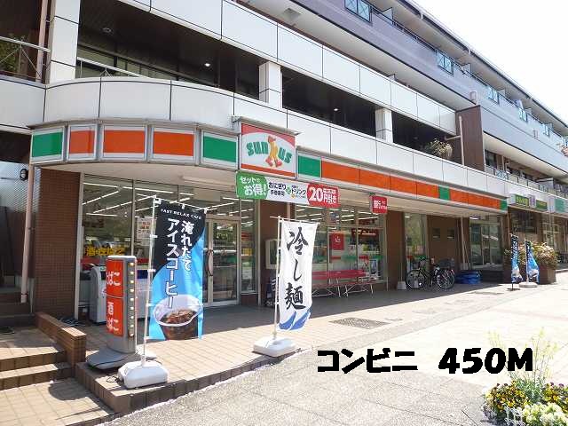 コンビニ　コンビニ（コンビニ）まで450m