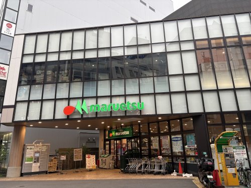 スーパー　マルエツ溝の口店（スーパー）まで229m