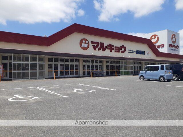 スーパー　マルキョウニュー前原店（スーパー）まで450m