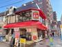 飲食店　餃子の王将 富雄店（飲食店）まで700m