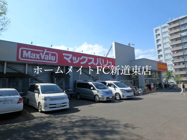 スーパー　Maxvalu北26条店（スーパー）まで609m