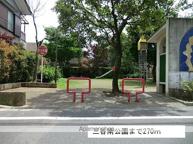 公園　三谷南公園（公園）まで270m