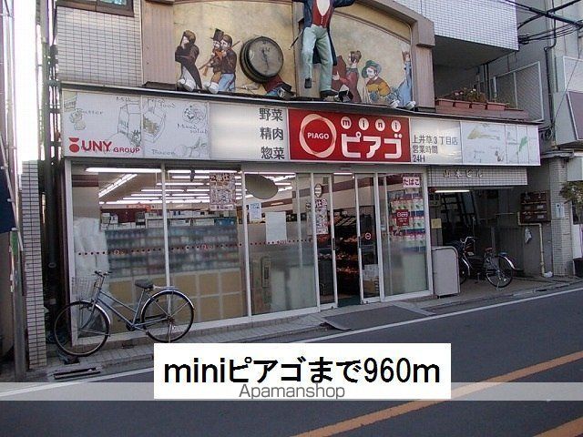 コンビニ　ｍｉｎｉピアゴ（コンビニ）まで960m