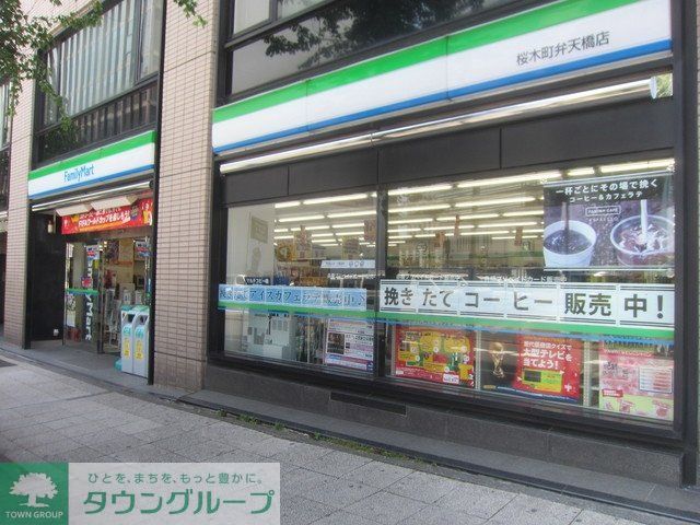 コンビニ　★★ファミリーマート（コンビニ）まで316m