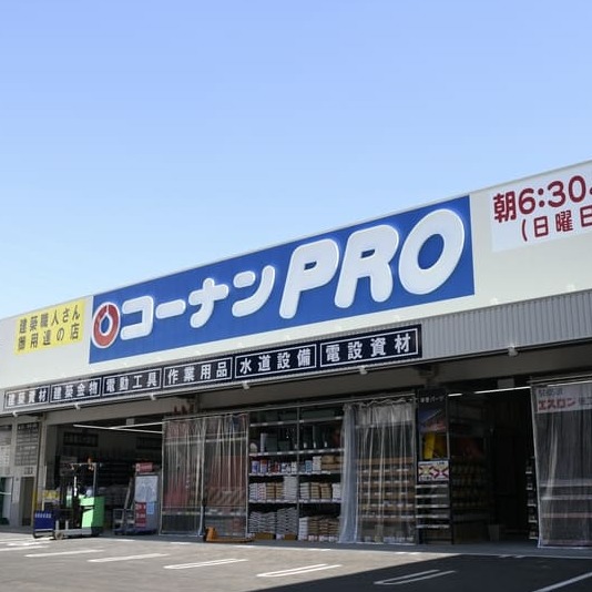 ホームセンター　コーナンPRO関目店（ホームセンター）まで1668m