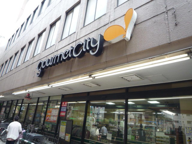 その他　グルメシティ幡ヶ谷店（その他）まで118m