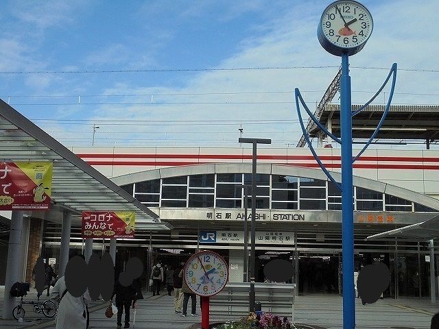 その他　明石駅（その他）まで550m