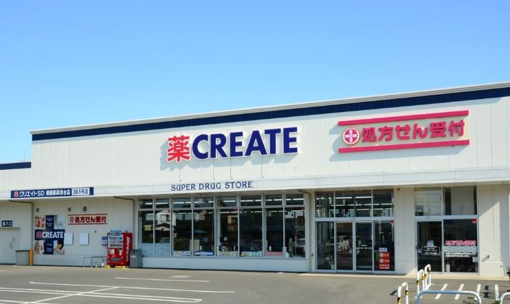 ドラックストア　クリエイトSD(エス・ディー) 海老名今里店（ドラッグストア）まで799m