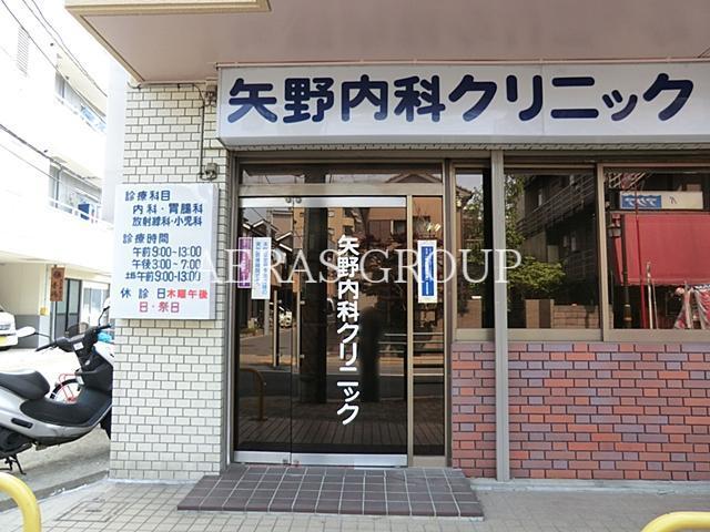 病院　矢野内科クリニック（病院）まで376m
