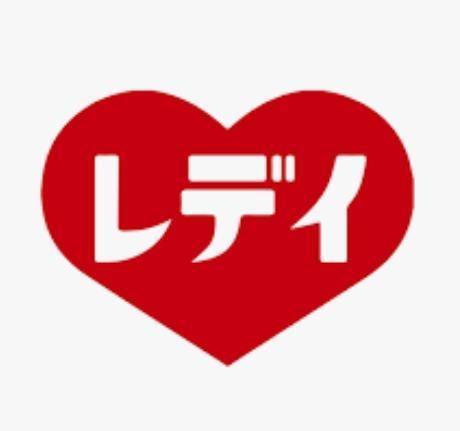 ドラックストア　くすりのレディ（ドラッグストア）まで700m