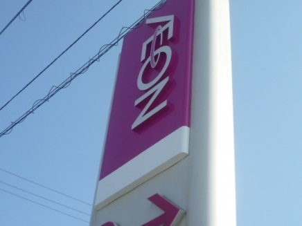 その他　マックスバリュイオンタウン明石店まで2 262ｍ