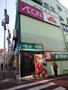 その他　まいばすけっと洗足池駅前店（その他）まで439m