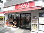 その他　miniピアゴ東雪谷2丁目店（その他）まで528m