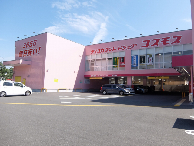 ドラックストア　ディスカウントドラッグコスモス薊野店（ドラッグストア）まで700m